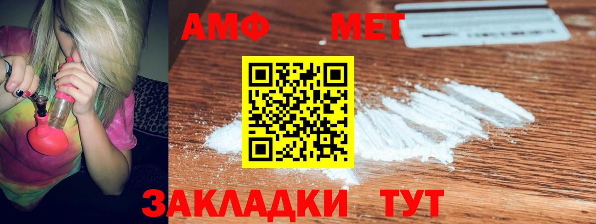 АМФ Premium  Вход с VPN  АМФ  Михайловск 