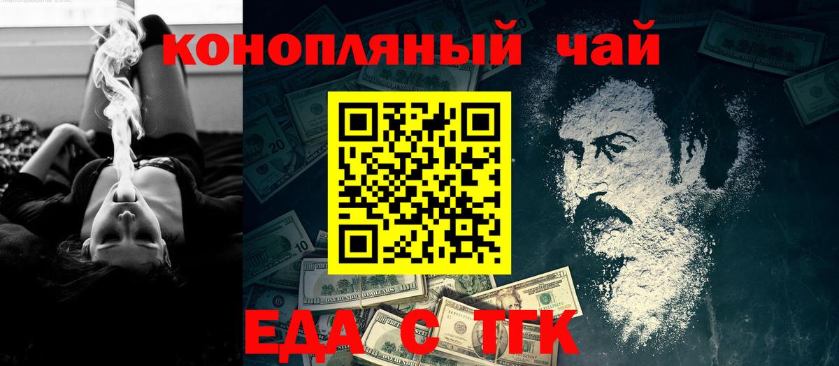 Печенье с ТГК конопля Михайловск