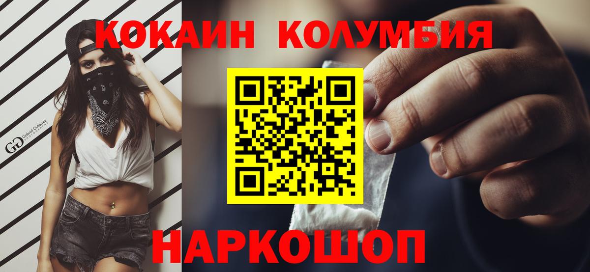 Cocaine Fish Scale Михайловск