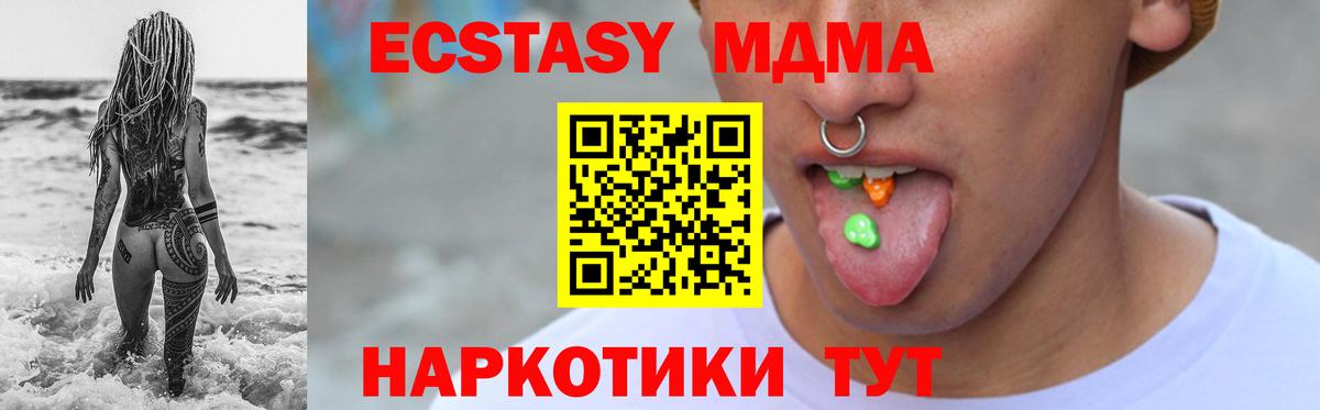 Михайловск  ЭКСТАЗИ таблы  Вход с VPN  Экстази  ЭКСТАЗИ 280мг 