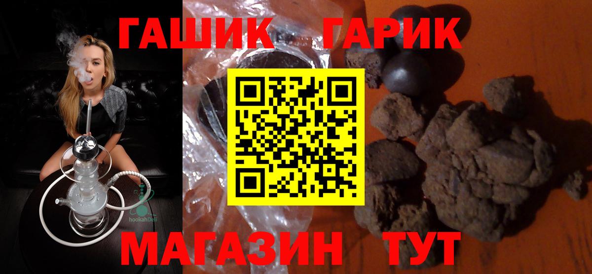 Михайловск  ГАШ hashish  Вход с VPN  ГАШ Premium 