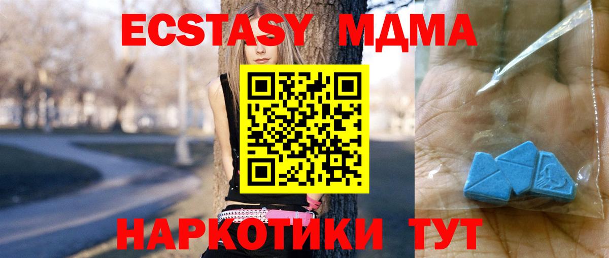 МДМА Molly  МДМА кристаллы  Михайловск  МДМА  Вход с VPN 