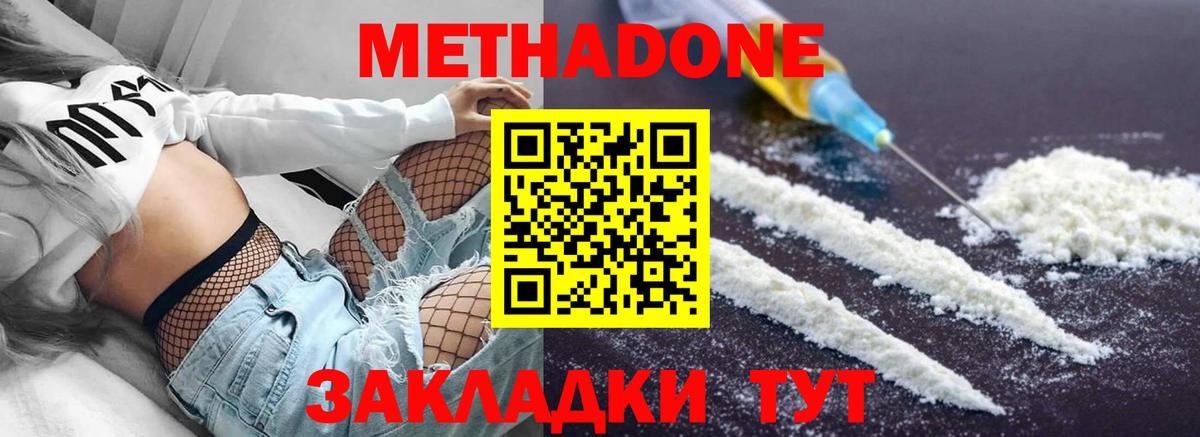 Метадон VHQ Михайловск