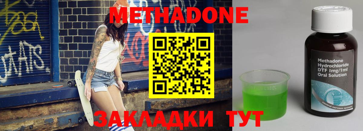 Михайловск  Метадон VHQ  МЕТАДОН methadone  Вход с VPN 