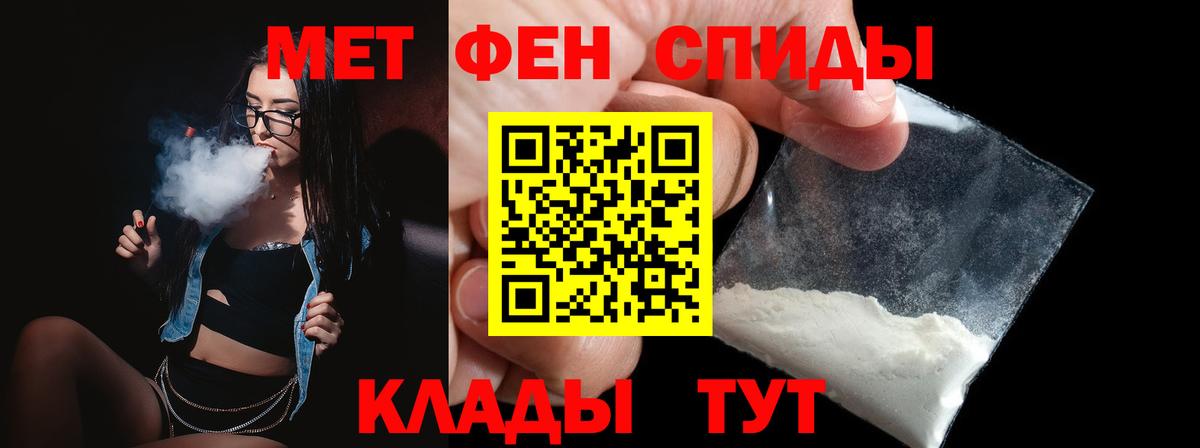 Метамфетамин пудра  Первитин  Михайловск  Метамфетамин пудра  Вход с VPN 