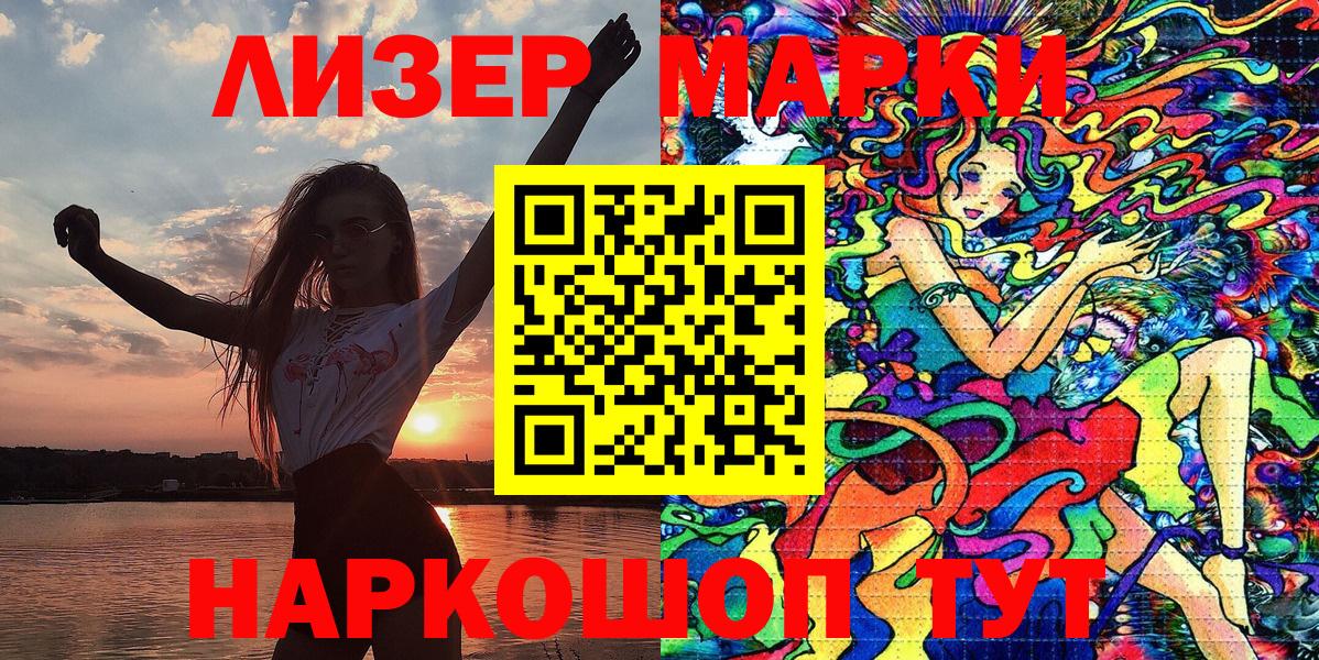 Михайловск  Марки 25I-NBOMe 1,8мг  Вход с VPN 