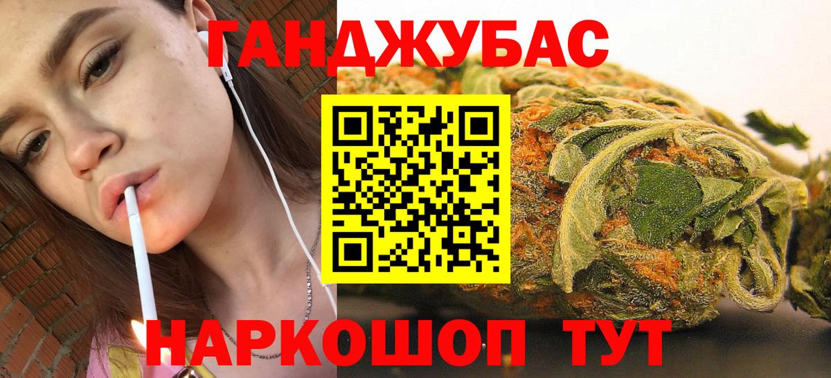 Михайловск  Шишки марихуана MAZAR  Конопля White Widow  Бошки Шишки план  Вход с VPN  МАРИХУАНА Ganja 